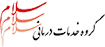مشاهده وب سایت